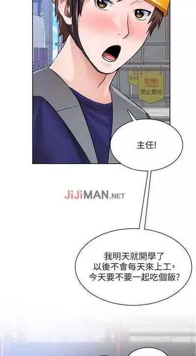 【周三连载】诚徵粗工(作者:豆沙&雲河尹) 第1~9话