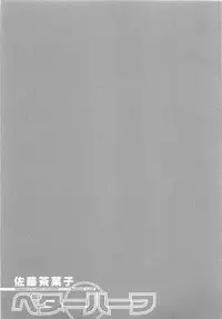 [Satou Chagashi] Better Half [Chinese] [AP个人汉化]