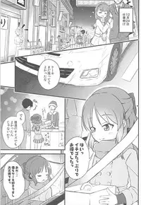 (C93) [Nisiarea (Syouwaru)] AREA 01 Tachibana Arisu (THE IDOLM@STER CINDERELLA GIRLS)