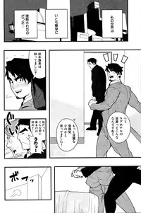 [Kojima Shoutarou] Inran Kachou to Ijou na Aijou Ch. 1