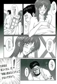 (C89) [Tengu no Tsuzura (Kuro Tengu)] doubt (Neon Genesis Evangelion)