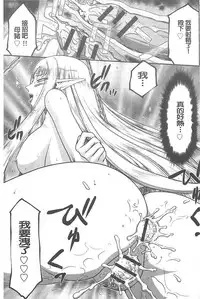 [Taira Hajime] Ingoku no Kouki Dietlinde [Chinese]