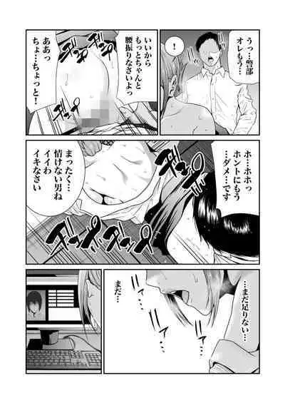 悪事の代償~秘密を握られた女たち~ 1-15