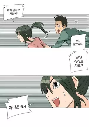 She is Delicious Ch.0-25