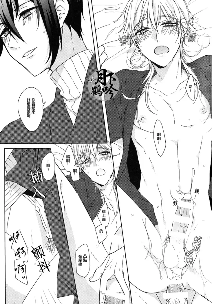 xxx kenshi!!|×××禁止!!