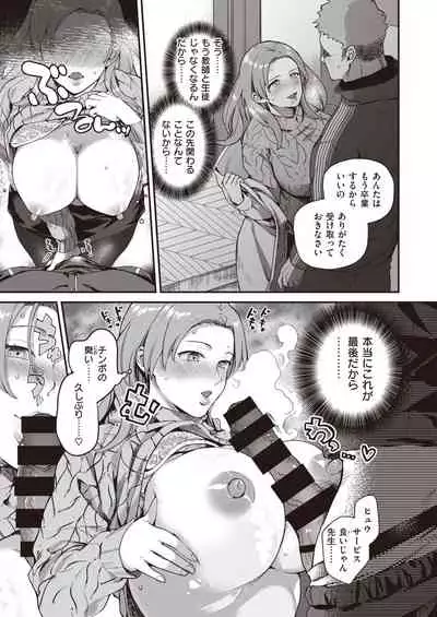 COMIC Kairakuten BEAST 2020-02