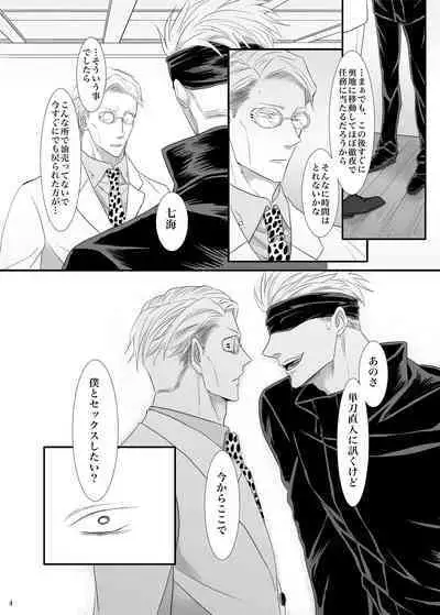 Jikan wanaikedo koko de suru?