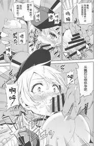 (C89) [Yumemigokoti (Mikage Baku)] PrinZwei Drei! (Kantai Collection -KanColle-) [Chinese] [靴下汉化组]