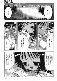 [Anthology] Hinakan 4