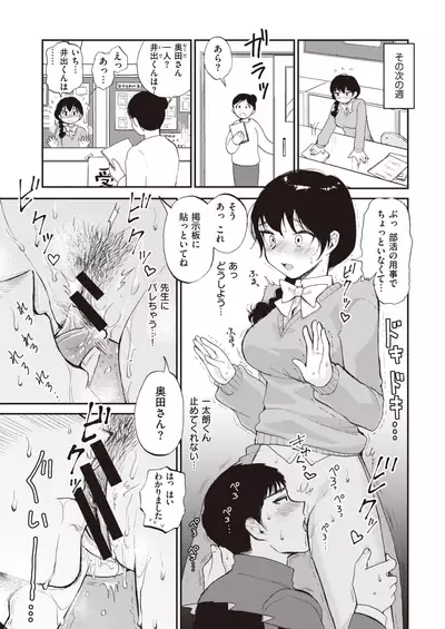 COMIC Kairakuten 2020-04