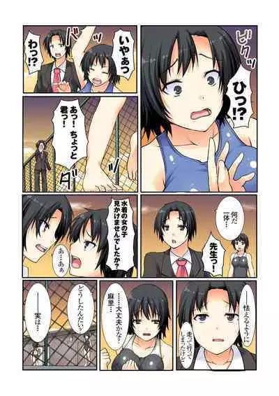 Oshiete!! Saikin no Seikyouiku