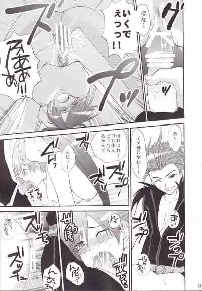 Miranda Sensei no Kiwametsuke Soushuhen 2