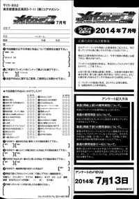 COMIC Megastore Alpha 2014-07