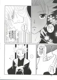 [Anthology] Geki Jump Super