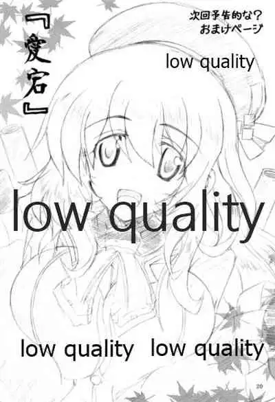 榛これ 榛名これくしょん