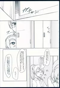(C92) [Yumeiro Snowgazer (Yukishizuku)] NOZOERI REUNION (Love Live!)