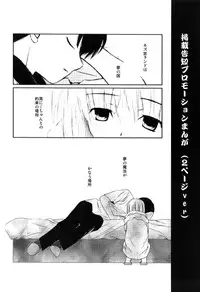 [Nozomi Yuu] Maid-san nochi Osananajimi