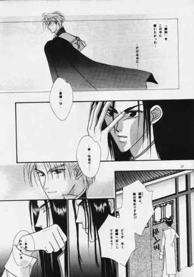 [velvit (Ishibashi Shima)] Nymphomania (Gundam Wing)