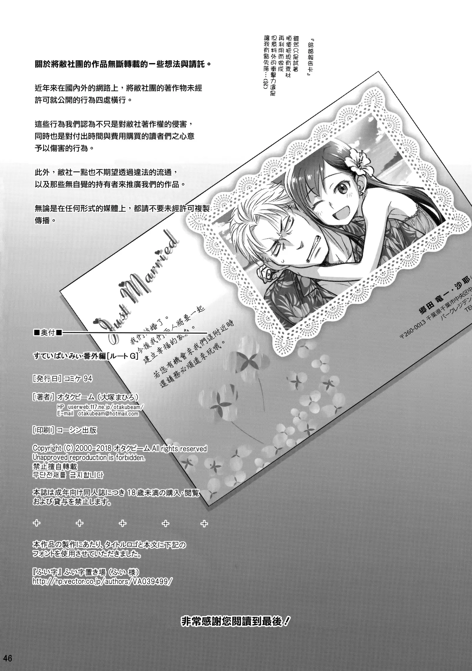 Stay by MeㆍBangaihen