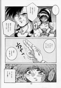 (C45) [OFF LIMIT COMPANY (Isou Doubaku)] 118 MEGA AINU (Samurai Spirits)