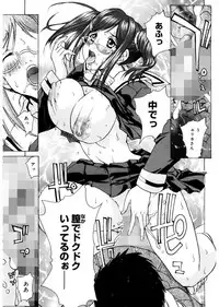 [Kika = Zaru] Ane ☆ Fes [Digital]