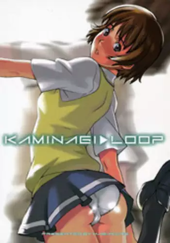 (C70) [HAGAKURE (Lot105)] KAMINAGI LOOP (Zegapain)