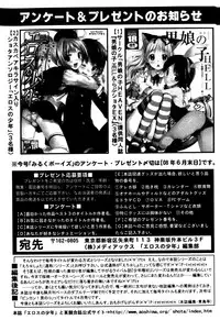 [Anthology] Milk Boys - Ero Shota 2