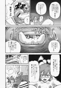 [Anthology] [2006-05-10] COMIC MEGAPLUS Vol.32 (2006-06)