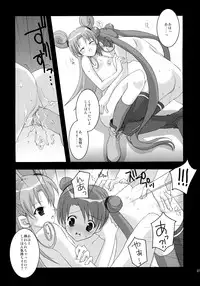 [ARESTICA (Ariko Youichi)] NO BRAIN ROCK XP (Uchuu no Stellvia)