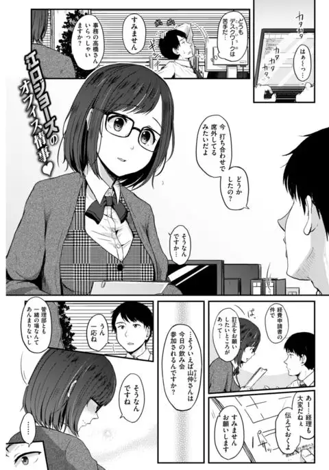 COMIC Kairakuten 2017-08