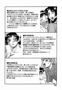 [Chanpon Miyabi] One-san Bakunyuu Datenshi