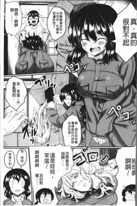 [Hirano Kawajuu] Zetsubou Shoujogun [Chinese]