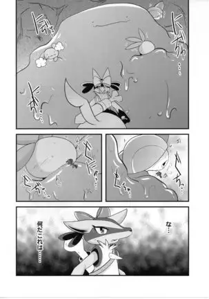 Shibashiba no dokutsu