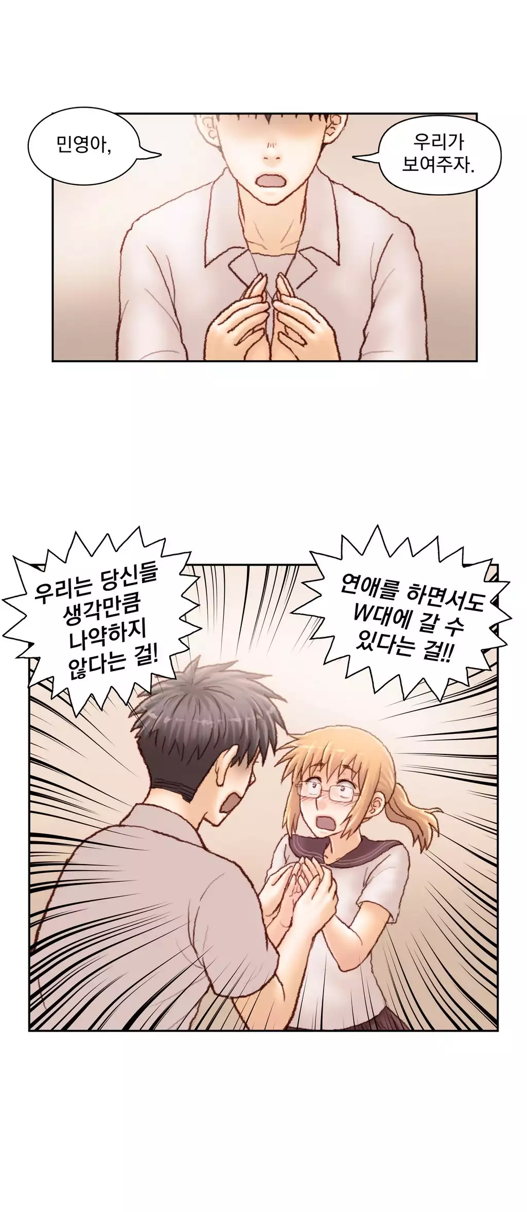 Wrath of the Tutoring Ch.1-42