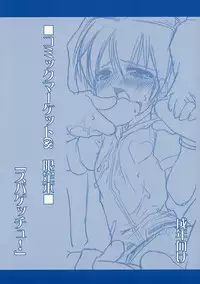 [Z-TABUKURONEKO HOUSE ] Super Get You !