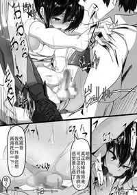 [Shirabe Shiki] Jaa, Shabutte Ii desu ka? [Chinese] [战栗的玻璃棒汉化]