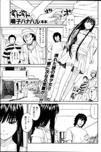 [Naruko Hanaharu] Nene Ch.1-8