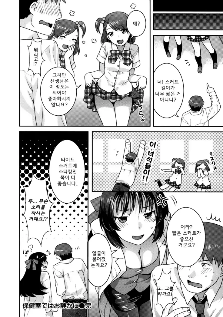 In Nyanko. | 음란 소녀