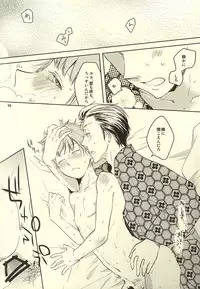 (SUPER24) [Coleus (Migu)] Seiya no Pensive (World Trigger)