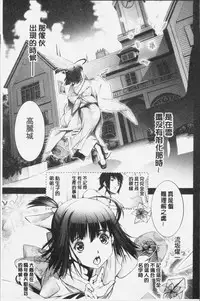 [Kuusou] Geretsu ni Oshitoyaka | 卑劣的嫻淑高雅 [Chinese]