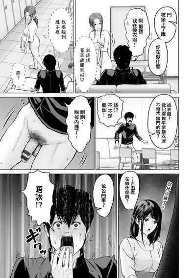 Fujun Group Kouyuu Ch. 5