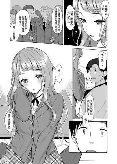 [Lunch] Koinaka plus | 由衷之戀plus [Chinese] [Digital]