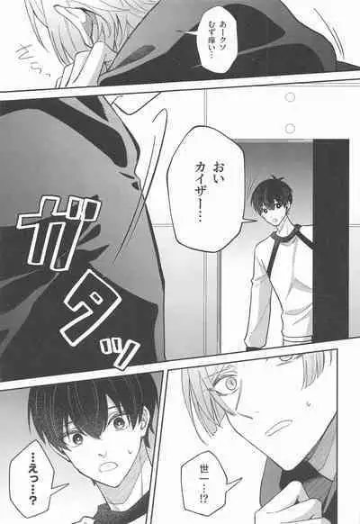 Neko mo Kedamono nanode - cats are also beasts