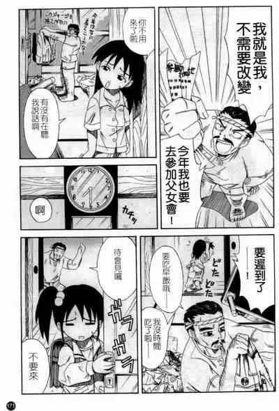 Married Maru Dirty Middle School