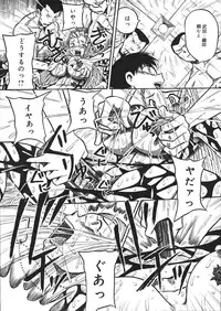 [Mousou Teikiatsu] Mousou Note