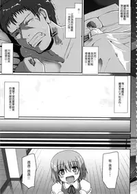 [Alexi Laiho] Maid no XXX wa Anata no Tame ni | 女僕的XXX全奉獻給您 [Chinese]