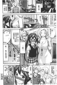 [Tomono Hiro] Hoshigari Girlfriends - Wanting Girl Friends | 一直想要GF [Chinese]