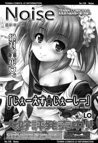 COMIC LO 2013-12 Vol. 117