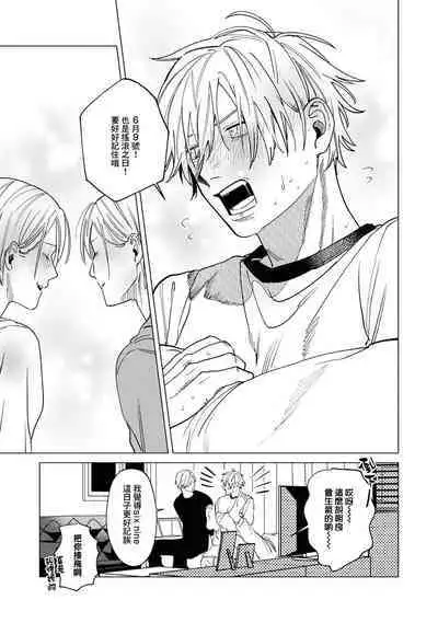 [Mamewo] Yoru ga Akeru Toki 1-5 | 夜色将尽时1-5 [Chinese] [莉赛特汉化组]