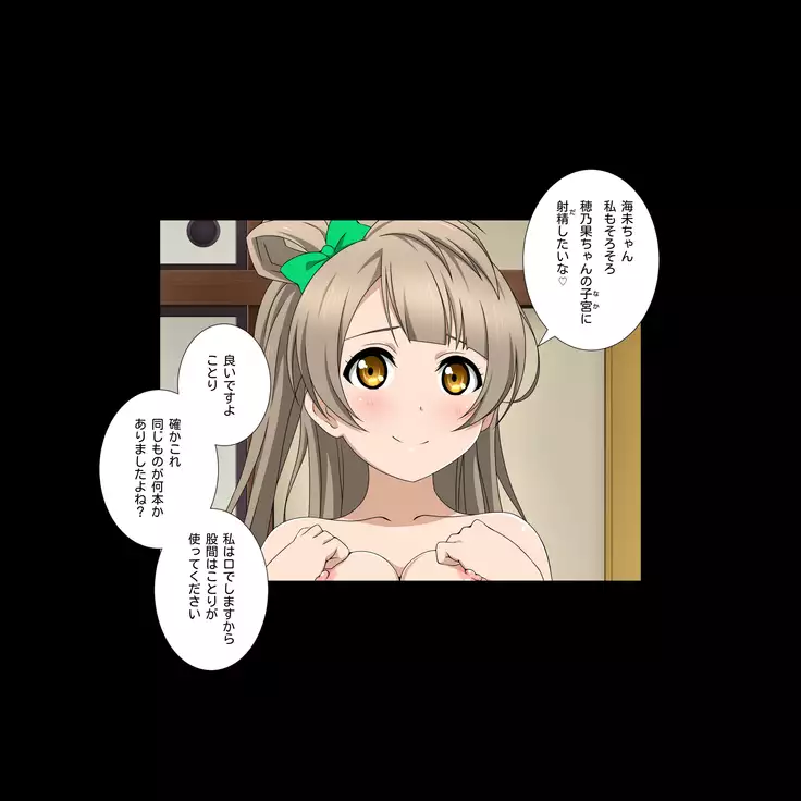 Honoaibu! School idol lovehour